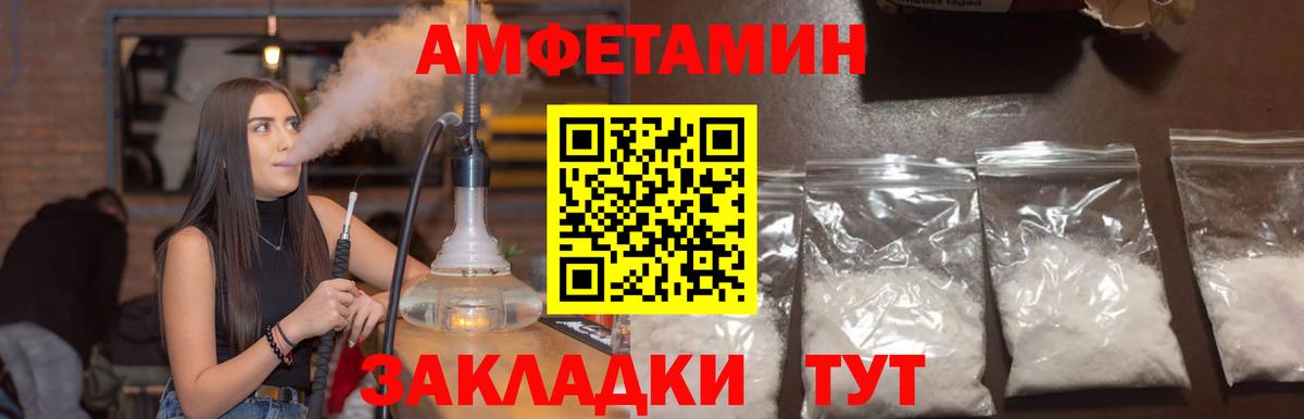 АМФ VHQ Трёхгорный