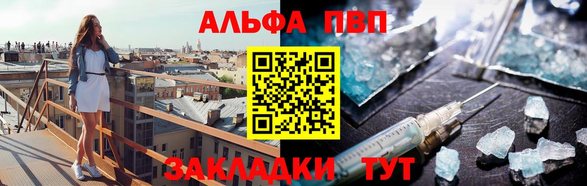 A-PVP кристаллы Трёхгорный