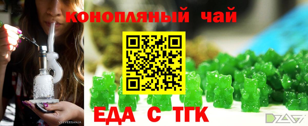 Трёхгорный  Печенье с ТГК конопля  Вход с VPN 