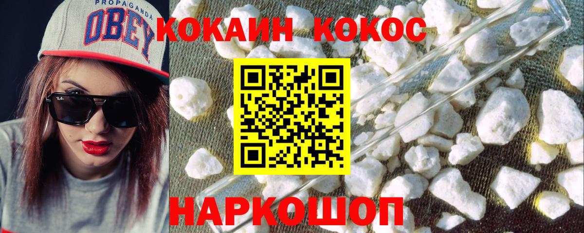 Cocaine Fish Scale Трёхгорный