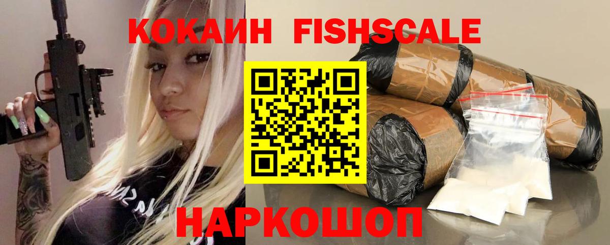 КОКАИН VHQ  Кокаин 99%  Трёхгорный  Вход с VPN 