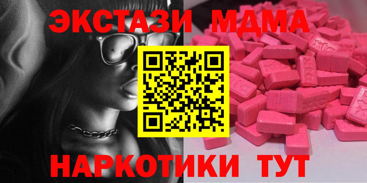 Ecstasy MDMA Трёхгорный