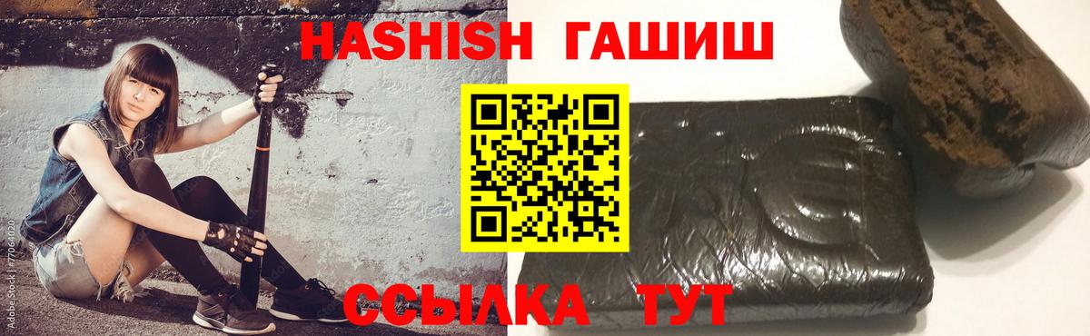 купить закладку  Вход с VPN  Трёхгорный  Гашиш индика сатива  ГАШ 