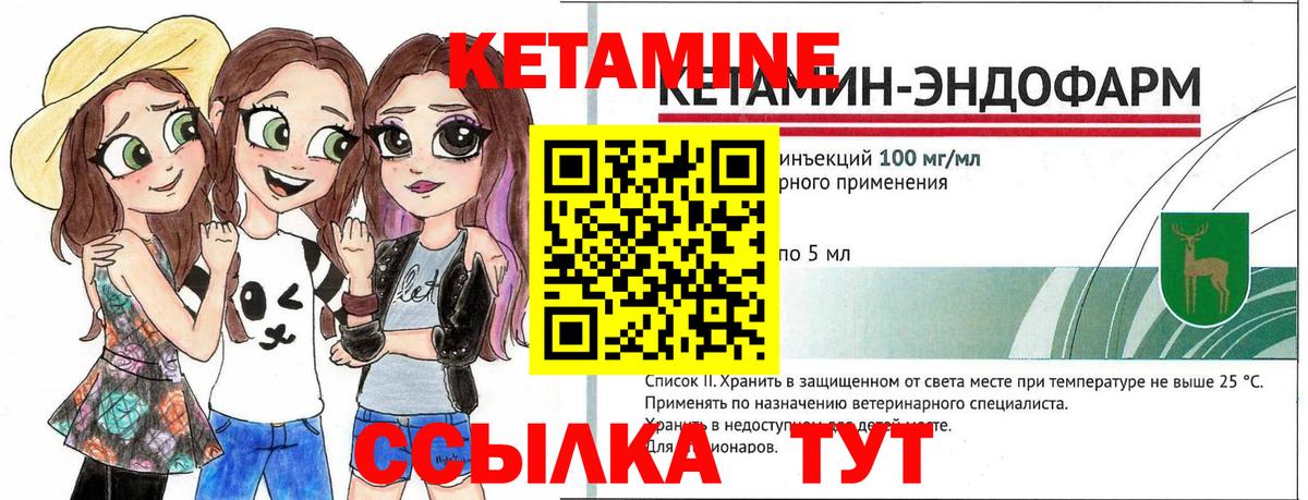 Кетамин ketamine  Вход с VPN  Трёхгорный 