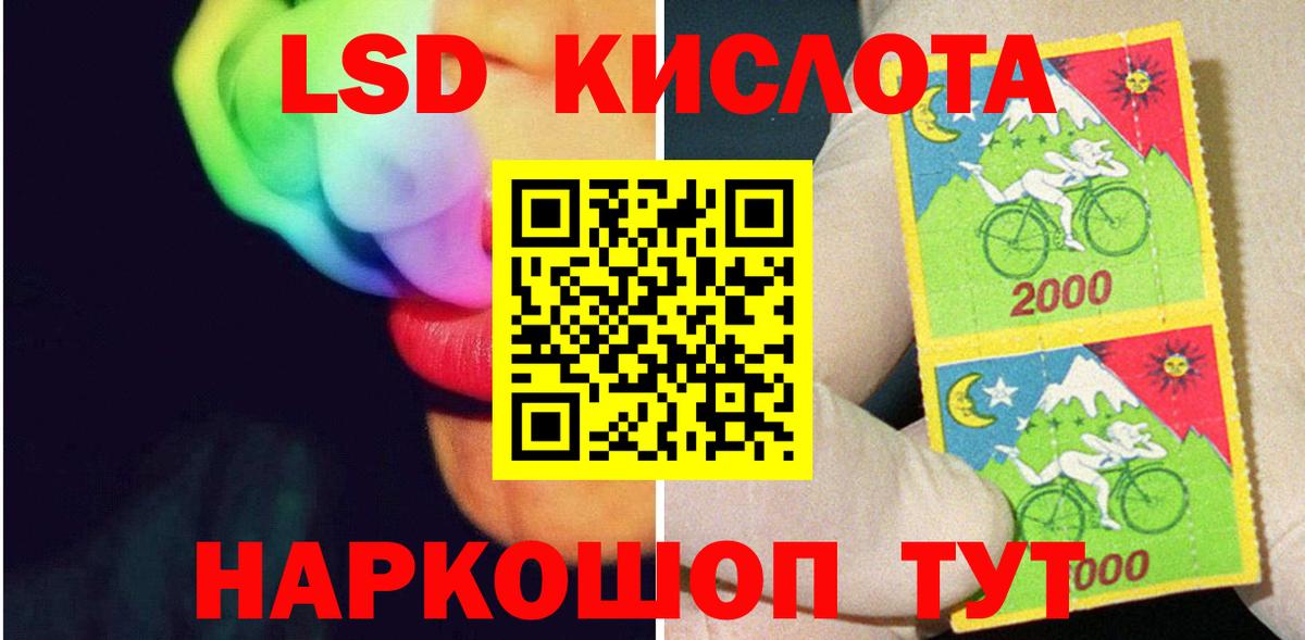 Лсд 25 экстази кислота Трёхгорный