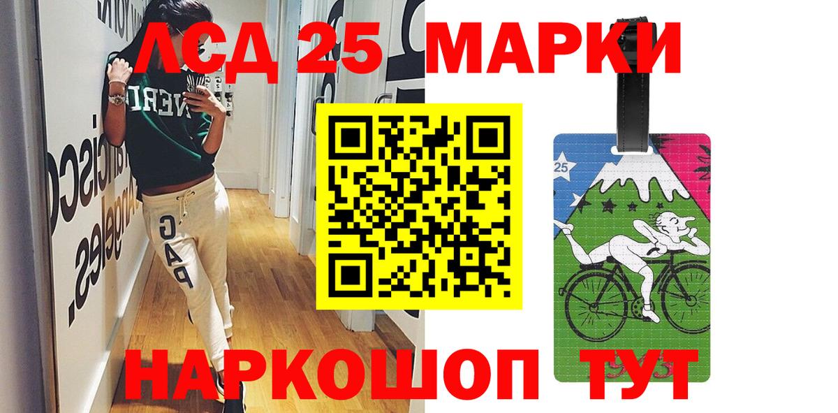 ЛСД экстази кислота  LSD-25 экстази кислота  Вход с VPN  Трёхгорный 