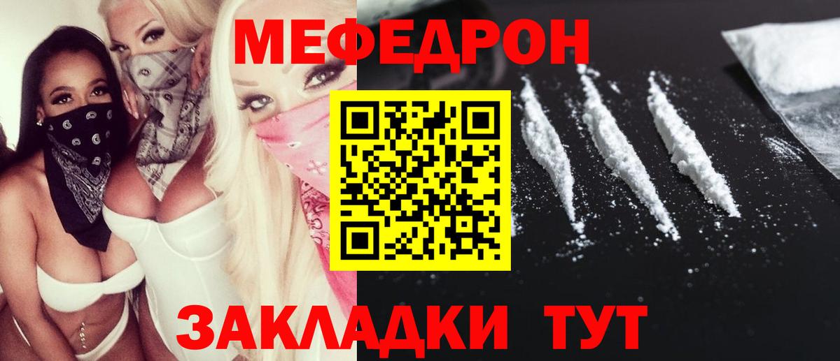 Мефедрон  Меф 4 MMC  Вход с VPN  Мефедрон  Трёхгорный  Мефедрон кристаллы 