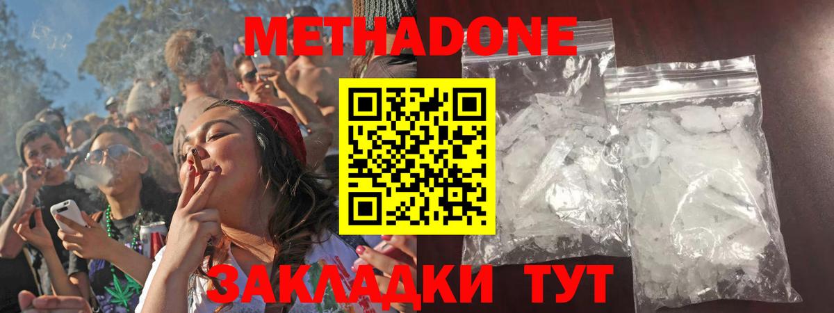 МЕТАДОН кристалл  Вход с VPN  Метадон VHQ  ОМГ ОМГ ссылка  Трёхгорный 