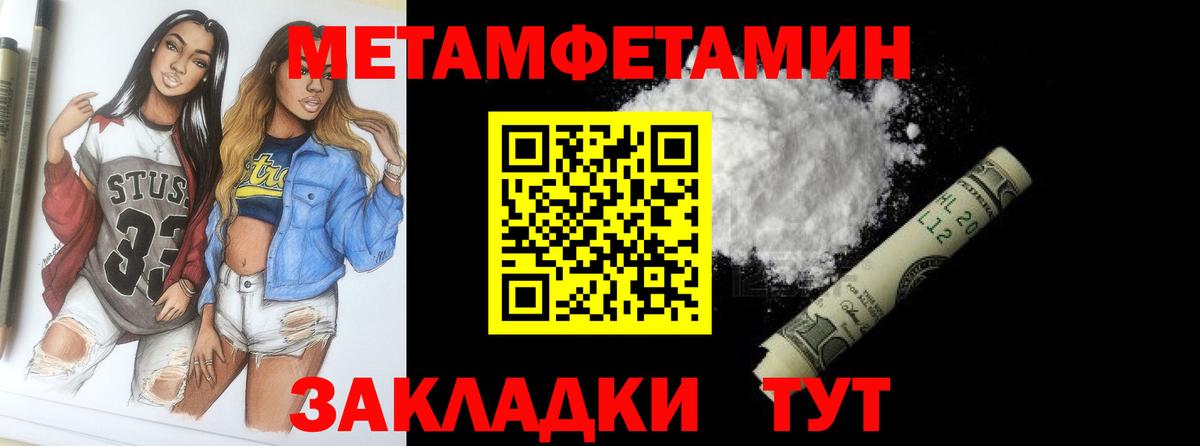 Метамфетамин мет  Метамфетамин мет  Вход с VPN  Трёхгорный 