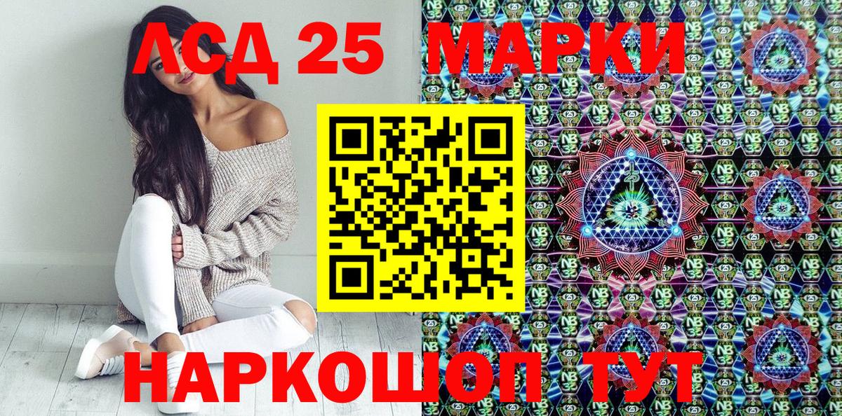 Марки NBOMe 1500мкг  Вход с VPN  Трёхгорный  Марки NBOMe 1500мкг 