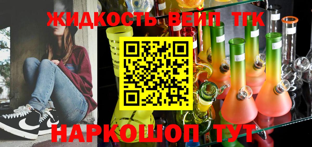 Дистиллят ТГК THC oil  Вход с VPN  Трёхгорный 